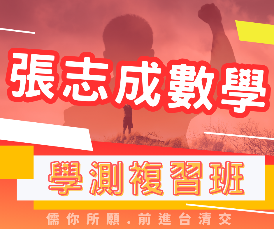 必勝：